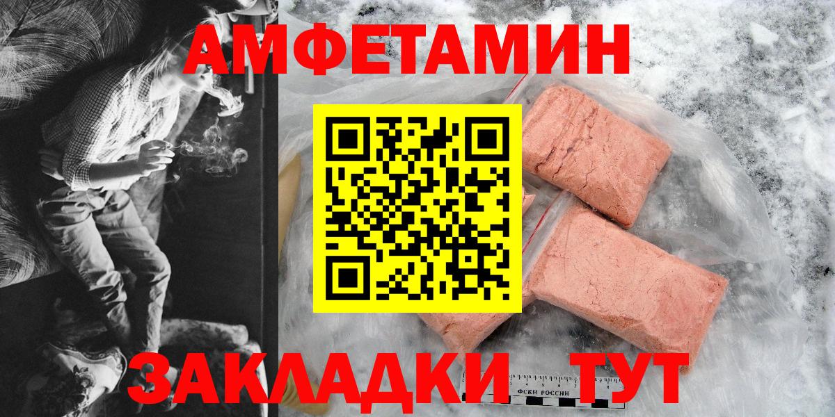 АМФЕТАМИН 98%  Вход с VPN  Березники 