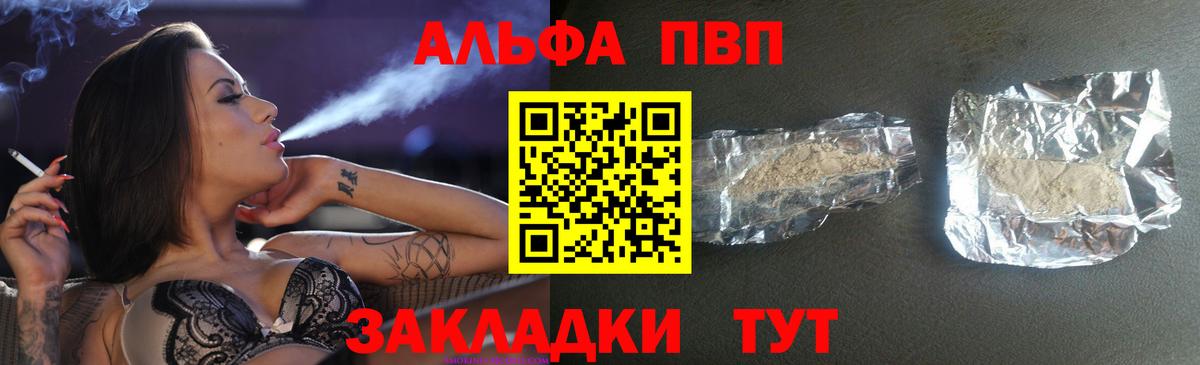Alpha-PVP  наркошоп  Березники  Alpha-PVP СК  Вход с VPN  A-PVP СК  А ПВП крисы CK 