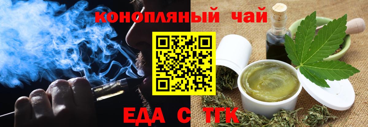 Печенье с ТГК марихуана  Вход с VPN  Березники 