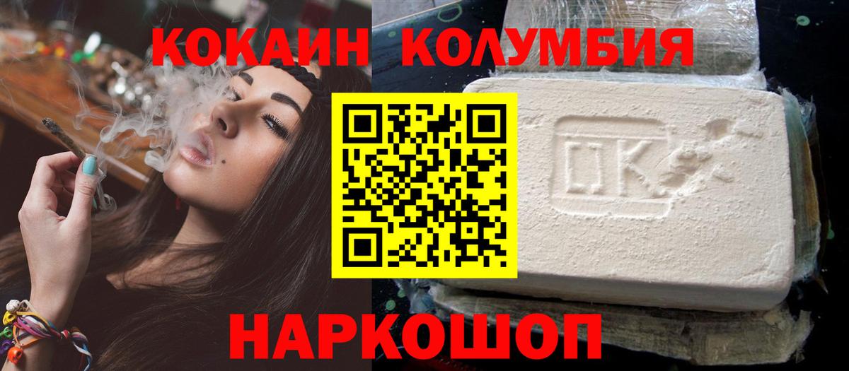 КОКАИН Columbia Березники