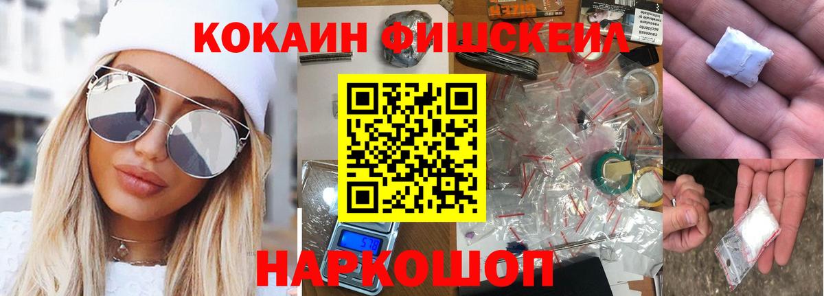Березники  COCAIN VHQ  КОКАИН Колумбийский  Вход с VPN 