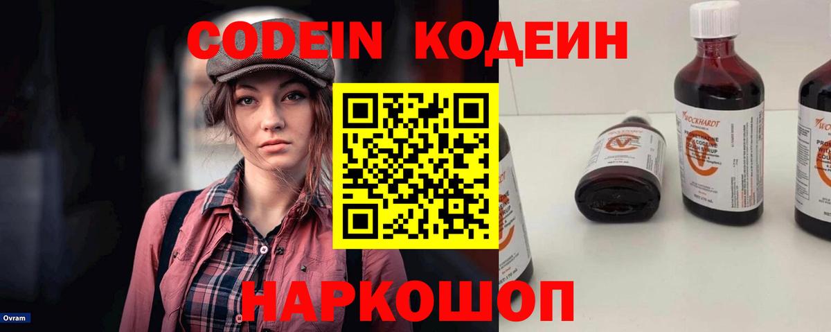 Березники  Codein Purple Drank  Вход с VPN 