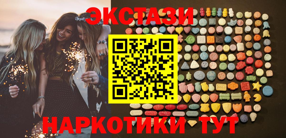 ЭКСТАЗИ TESLA  Ecstasy  цены наркотик  Березники  ЭКСТАЗИ 280мг  Вход с VPN 