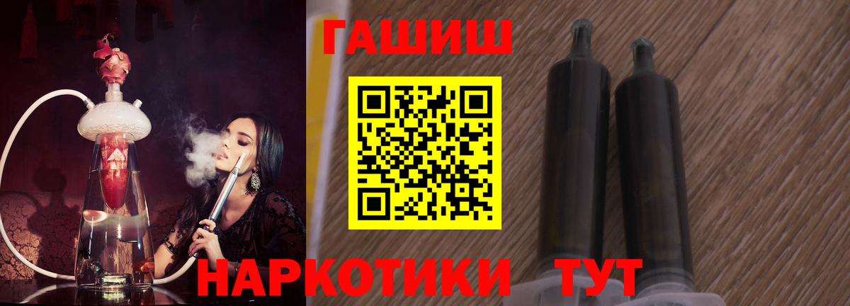 ГАШ hashish Березники