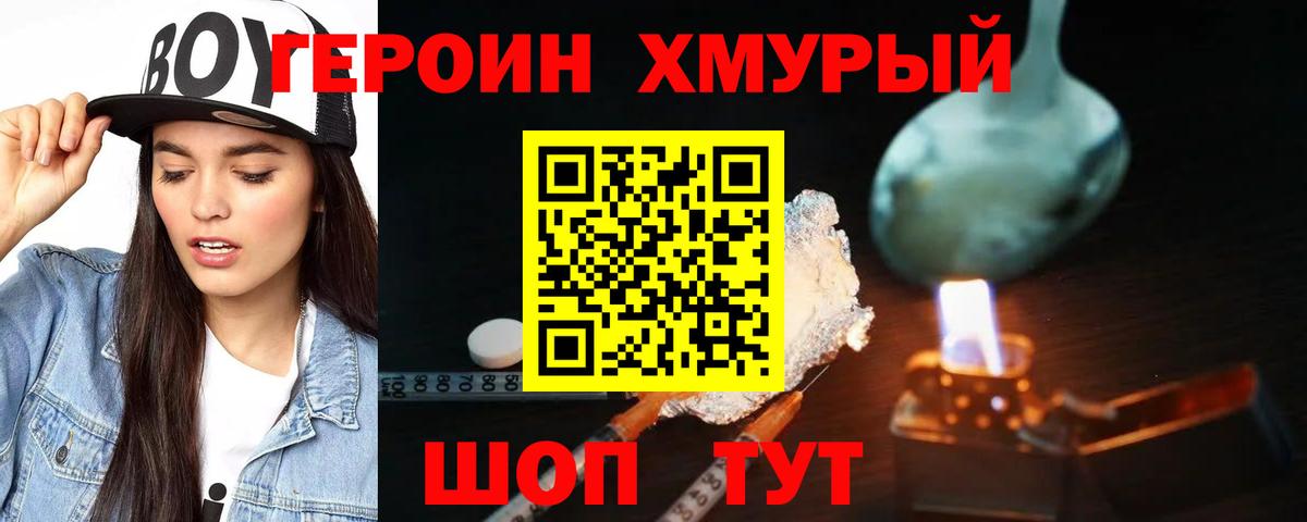 ГЕРОИН Афган Березники