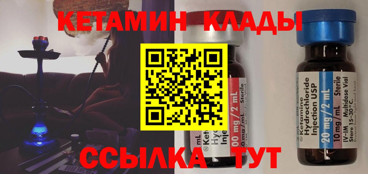 Березники  Кетамин ketamine  hydra как зайти  Вход с VPN  мориарти как зайти  Кетамин ketamine 