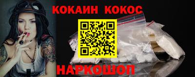 кокаин перу Апшеронск