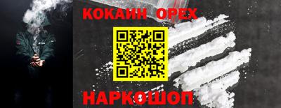 кокаин перу Апшеронск