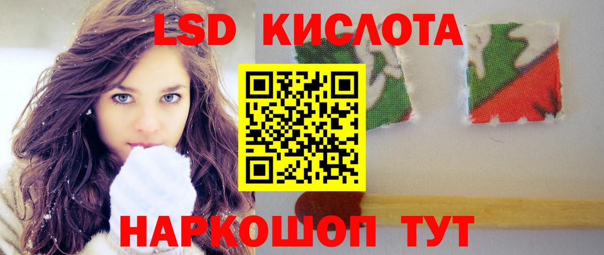 LSD-25 экстази кислота  Вход с VPN  LSD-25 экстази  Березники  LSD-25 экстази кислота 