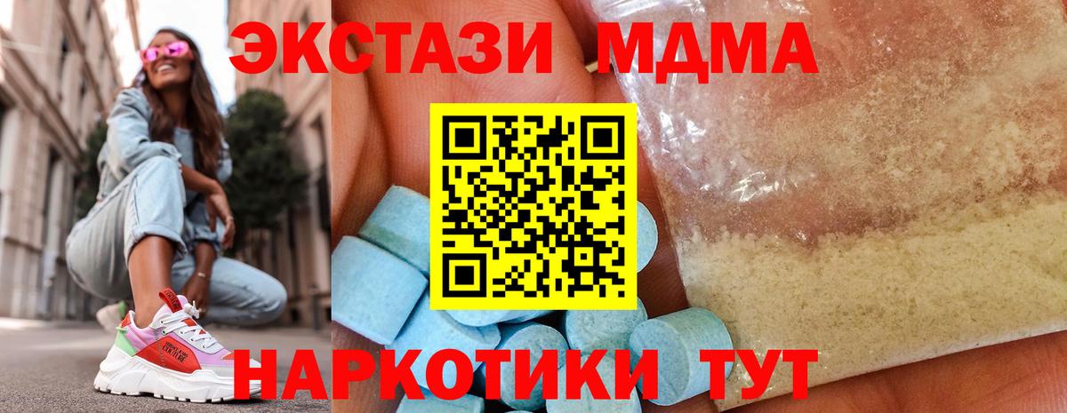 МДМА  МДМА crystal  Вход с VPN  Березники  МДМА молли 