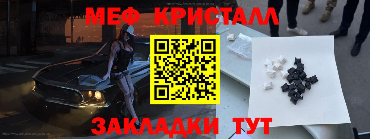 Березники  МЯУ-МЯУ  Вход с VPN  МЯУ-МЯУ VHQ  МЕФ mephedrone 