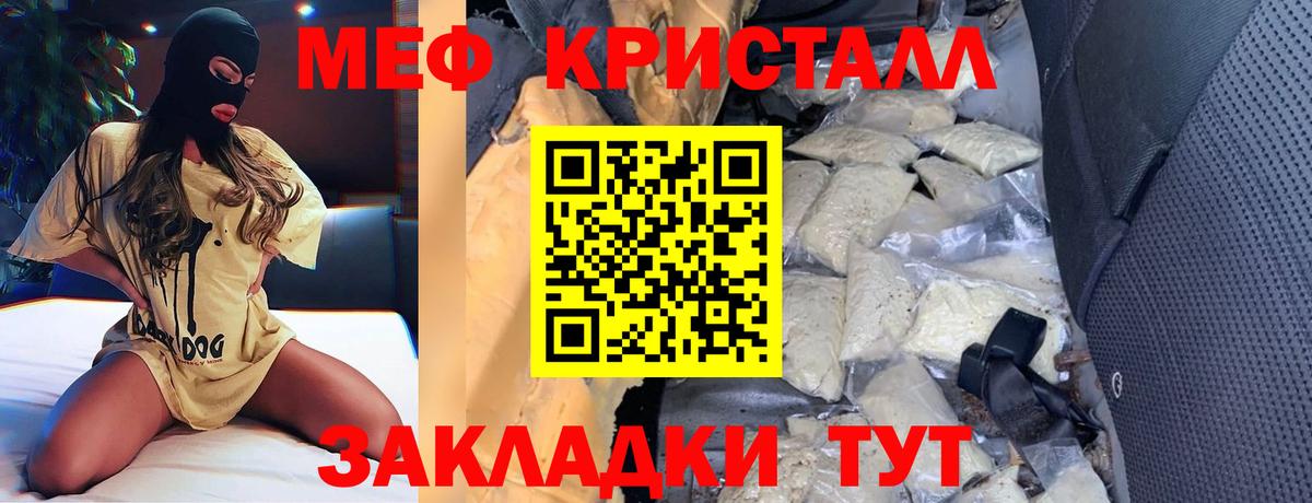 Меф мяу мяу мука Березники