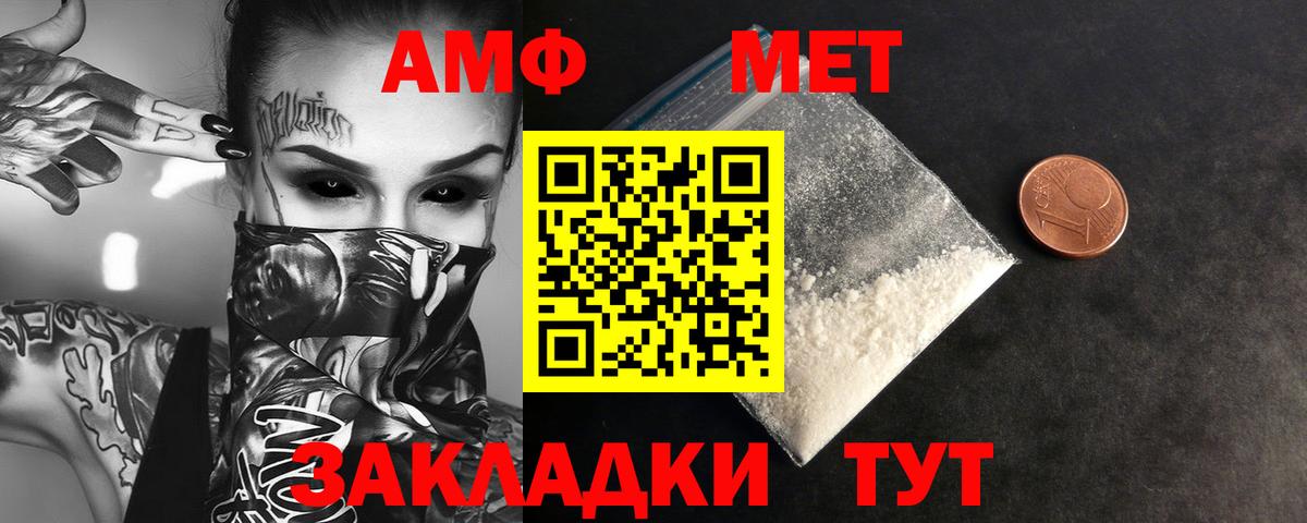Метамфетамин винт Березники