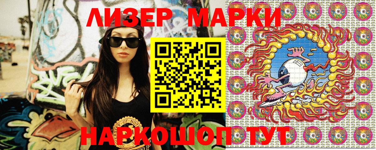 Наркотические марки 1500мкг  Наркотические марки 1500мкг  Вход с VPN  Березники 