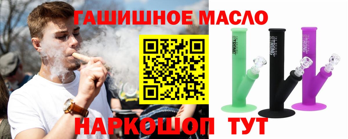 ТГК жижа  Дистиллят ТГК концентрат  Березники  Вход с VPN 
