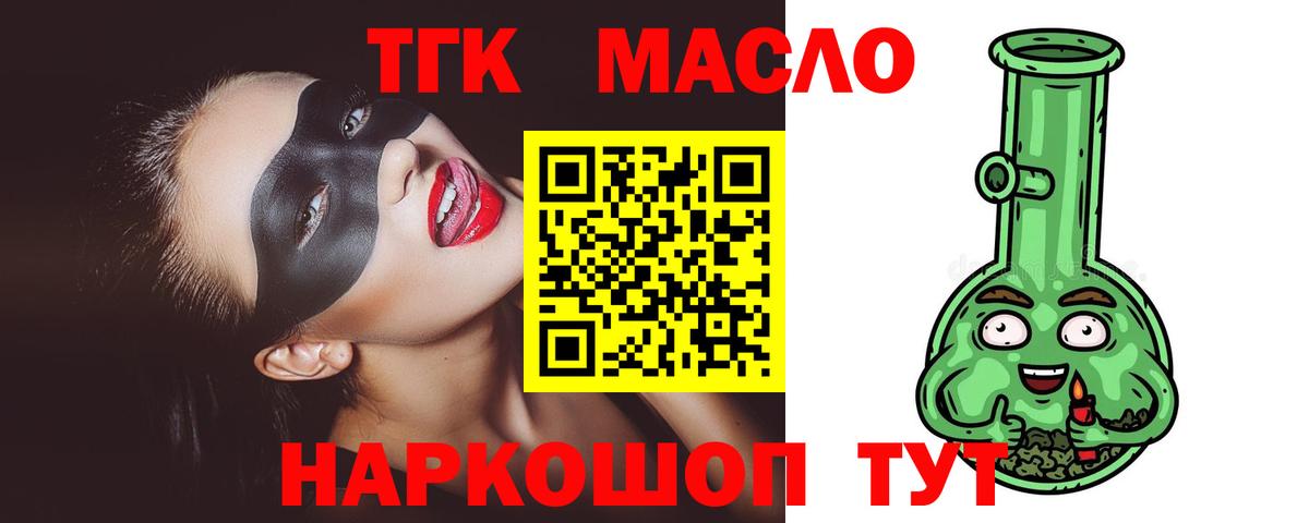 ТГК вейп с тгк Березники